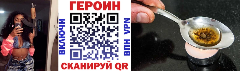 Героин Афган Наро-Фоминск