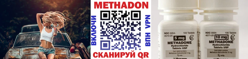Метадон methadone  Наро-Фоминск 
